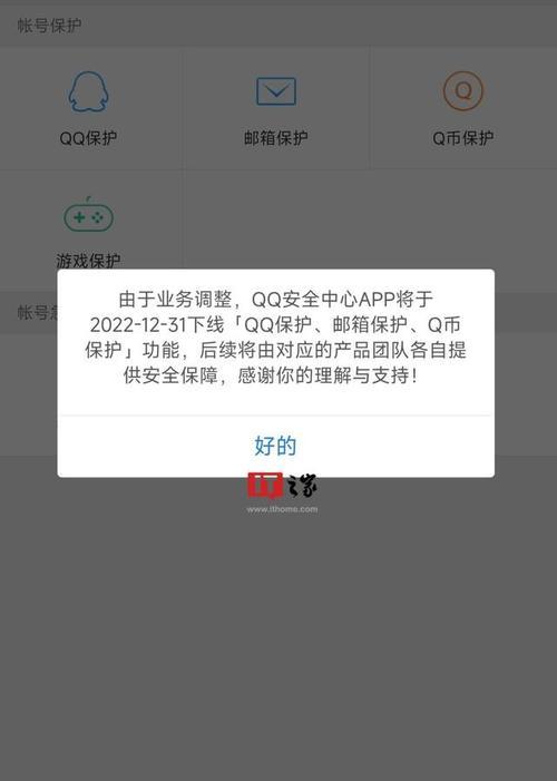 电脑QQ错误自动下线的原因及解决方法（电脑QQ错误自动下线问题解决方案详解）-第1张图片-数码深度