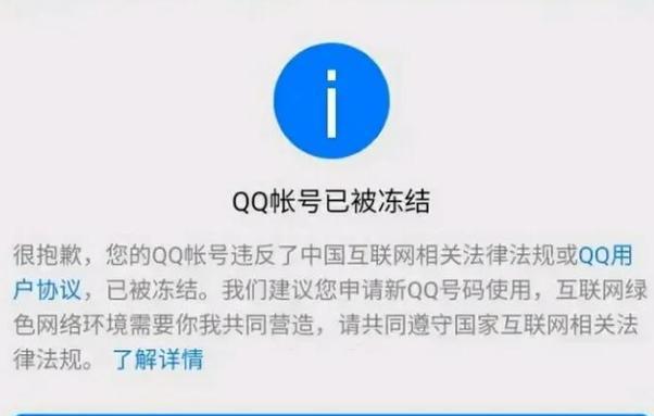 电脑QQ错误自动下线的原因及解决方法（电脑QQ错误自动下线问题解决方案详解）-第3张图片-数码深度