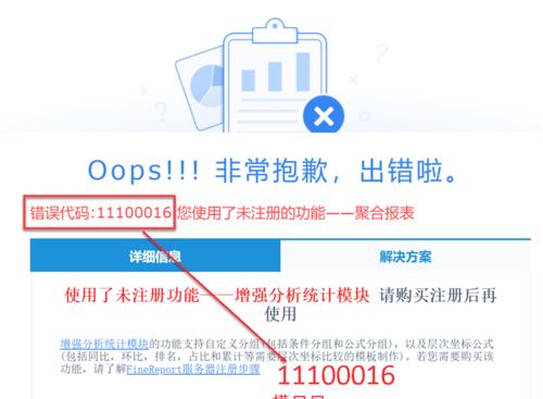 解读电脑错误代码676的含义（了解电脑错误代码676的原因和解决方法）-第3张图片-数码深度