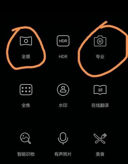 电脑手机摄影教程——打开摄影新世界（通过学习电脑手机摄影技巧，发掘无限创意可能）-第2张图片-数码深度