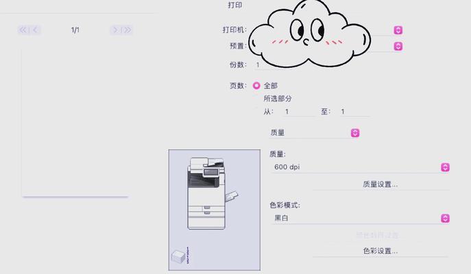 电脑打印资料教程（学会如何使用电脑打印你所需的资料）-第1张图片-数码深度