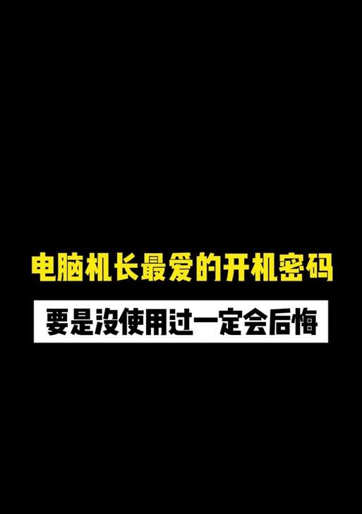 解决电脑显示输入正确密码错误的问题（密码错误提示，如何排除问题？）-第2张图片-数码深度