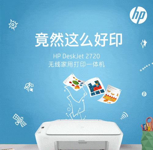惠普2720电脑驱动教程（完全指南，帮你快速安装和更新惠普2720电脑驱动程序）-第1张图片-数码深度