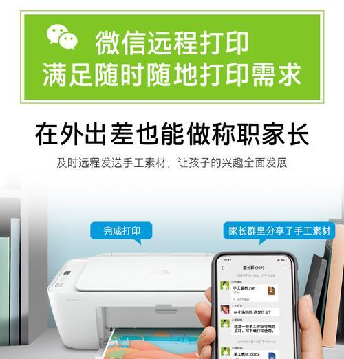 惠普2720电脑驱动教程（完全指南，帮你快速安装和更新惠普2720电脑驱动程序）-第2张图片-数码深度