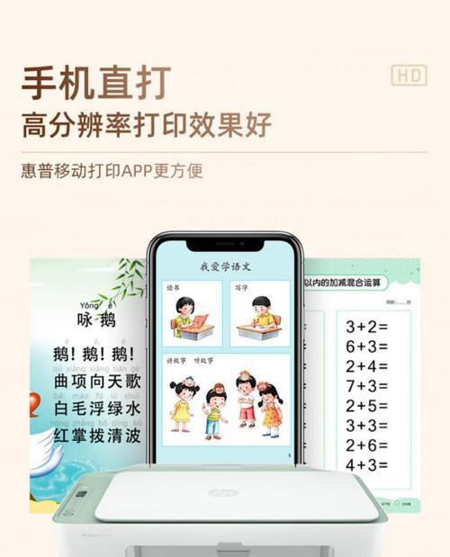 惠普2720电脑驱动教程（完全指南，帮你快速安装和更新惠普2720电脑驱动程序）-第3张图片-数码深度