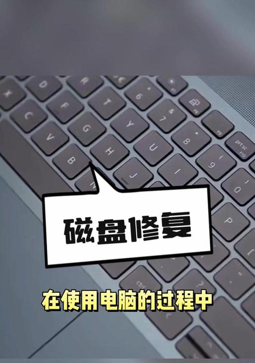 电脑硬盘启动错误修复方法（解决电脑硬盘启动问题的实用技巧）-第3张图片-数码深度