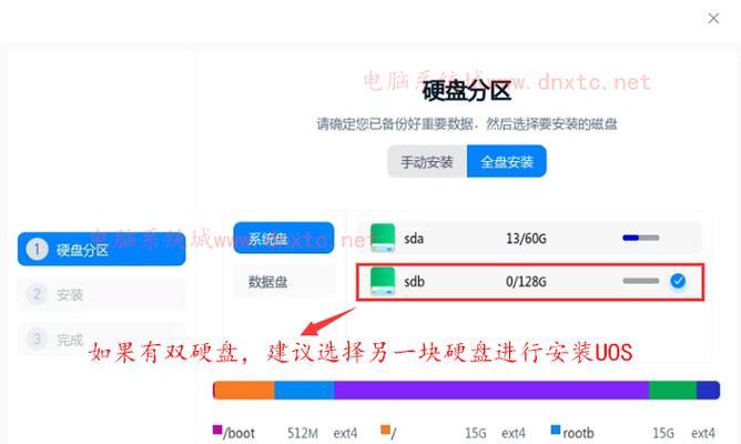 华硕电脑新建分区教程（快速掌握华硕电脑新建分区的方法）-第3张图片-数码深度