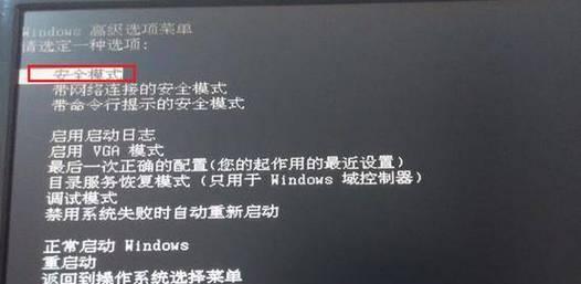 电脑系统错误（快速修复电脑系统错误的关键步骤）-第1张图片-数码深度