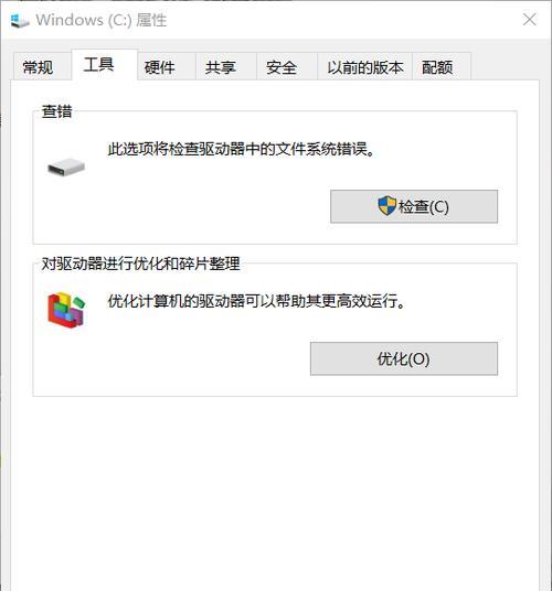 如何通过电脑找到错误进程？（简便有效的方法帮助您迅速定位问题进程）-第1张图片-数码深度