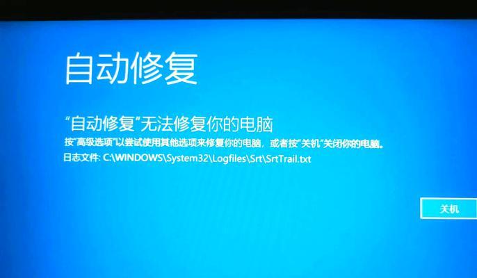 电脑蓝屏重启错误代码解析（探究电脑蓝屏重启背后的故障根源与解决方案）-第1张图片-数码深度