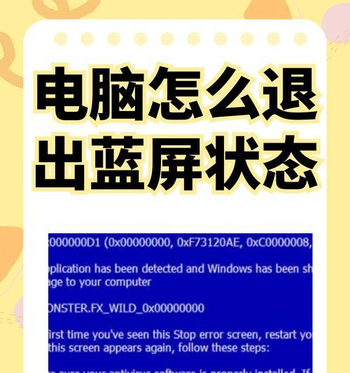 电脑蓝屏重启错误代码解析（探究电脑蓝屏重启背后的故障根源与解决方案）-第2张图片-数码深度