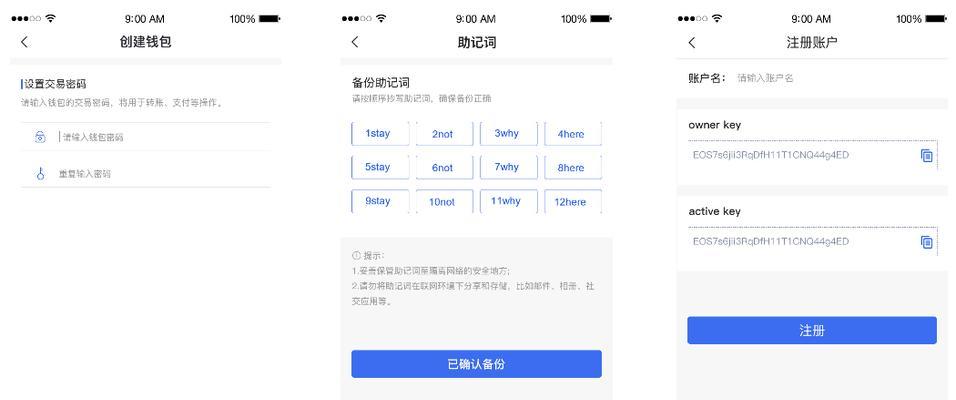 电脑钱包备份导入教程（从备份到导入，让您的数字资产安全无忧）-第1张图片-数码深度