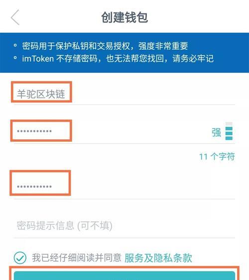 电脑钱包备份导入教程（从备份到导入，让您的数字资产安全无忧）-第3张图片-数码深度