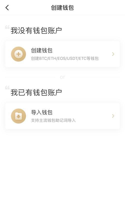 电脑钱包备份导入教程（从备份到导入，让您的数字资产安全无忧）-第2张图片-数码深度