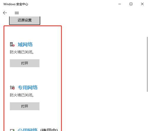 电脑连网打印显示错误的解决方法（如何应对电脑连网打印显示错误的困扰）-第2张图片-数码深度