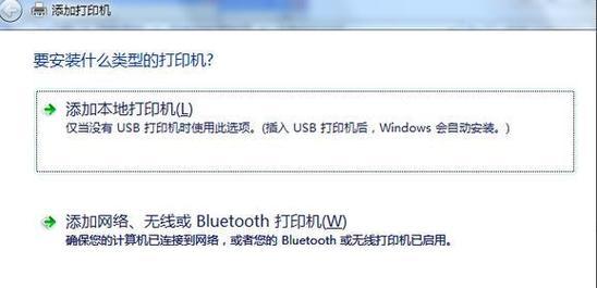 电脑连网打印显示错误的解决方法（如何应对电脑连网打印显示错误的困扰）-第3张图片-数码深度