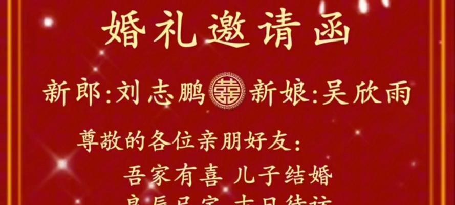 轻松制作电脑婚礼请柬的完美教程（以简单几步完成个性化婚礼请柬，让邀请更具特色）-第3张图片-数码深度