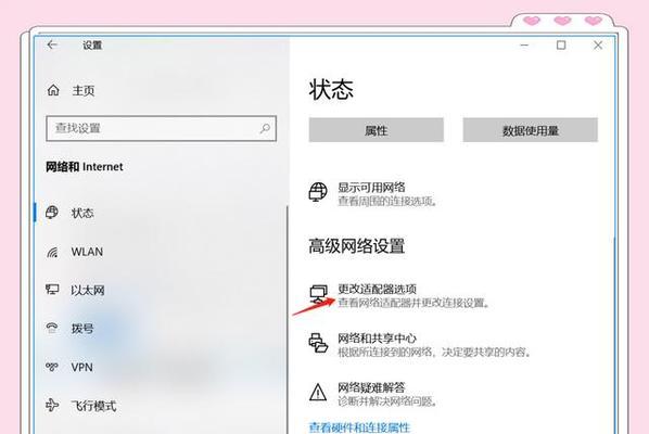 解决电脑DNS错误的有效方法（为什么电脑的DNS老是错误，如何解决这个问题）-第3张图片-数码深度