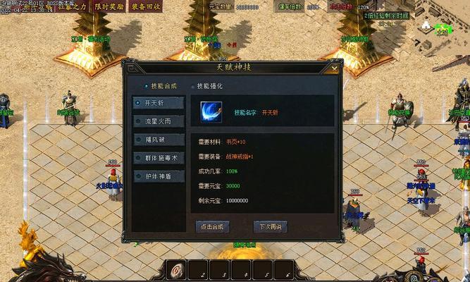 传奇4电脑插件安装教程（详细介绍如何正确安装传奇4电脑插件）-第2张图片-数码深度
