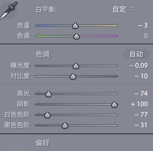 电脑调色教程（探索调色的奥秘，提升图像处理技巧）-第1张图片-数码深度