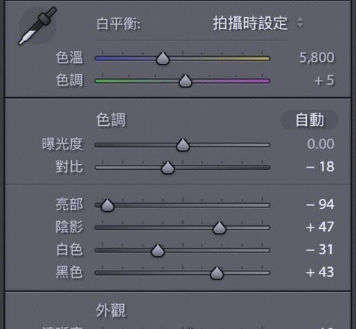 电脑调色教程（探索调色的奥秘，提升图像处理技巧）-第3张图片-数码深度