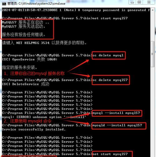 解决电脑运行输入cmd错误的方法（掌握CMD命令行的必备技巧）-第1张图片-数码深度