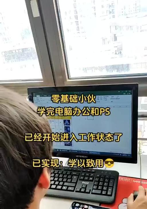 电脑基本操作教程（掌握电脑基本操作，成为电脑达人）-第3张图片-数码深度