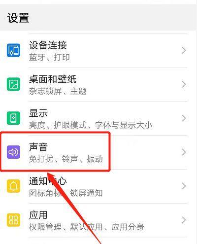电脑铃声制作教程（通过手机制作个性化的电脑铃声，让你的电脑更加个性化）-第1张图片-数码深度