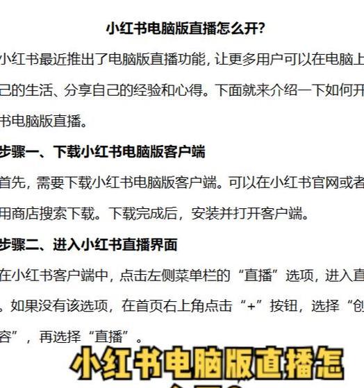 小红书电脑发布笔记教程（轻松学会在电脑上发布小红书笔记）-第2张图片-数码深度