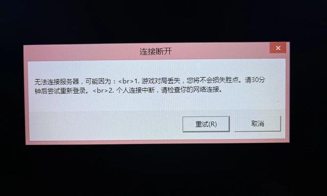 解决电脑小游戏显示错误的方法（排除故障、优化性能，畅玩小游戏的秘诀）-第1张图片-数码深度
