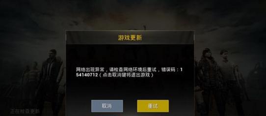 解决电脑小游戏显示错误的方法（排除故障、优化性能，畅玩小游戏的秘诀）-第3张图片-数码深度