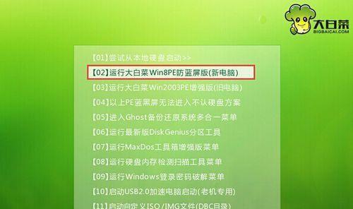 电脑华硕主机安装系统教程（一步步教你安装系统，轻松搞定华硕主机）-第1张图片-数码深度