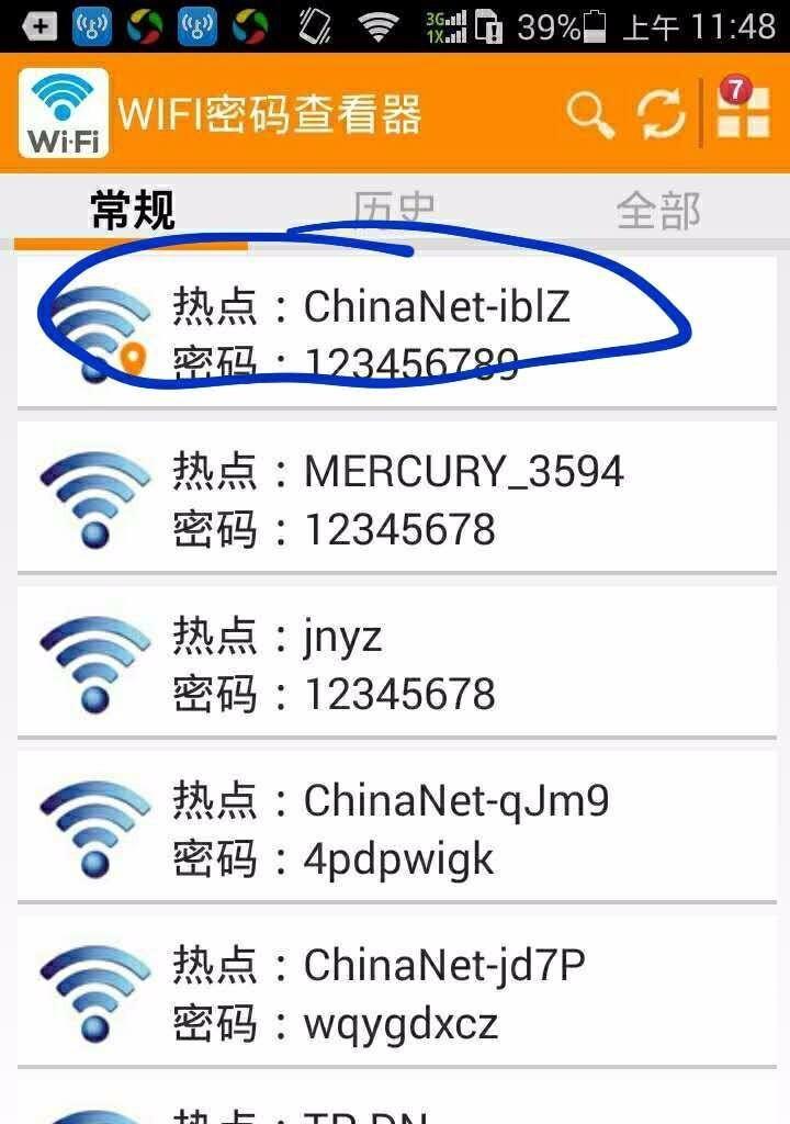 2017年最新WIFI电脑破解教程（轻松掌握破解WIFI的技巧，保障上网速度）-第3张图片-数码深度