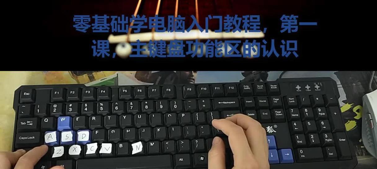 免费自学电脑基础教程，打开数字世界的大门（简明易懂，从零基础开始，轻松掌握电脑基础知识）-第2张图片-数码深度