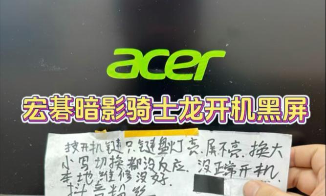 解决电脑开机时显示键盘错误的问题（排查与修复常见的键盘错误）-第2张图片-数码深度