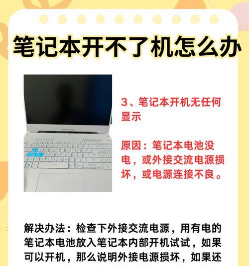 电脑关机错误指令的解决方法（避免关机时弹出错误指令的关键步骤）-第1张图片-数码深度