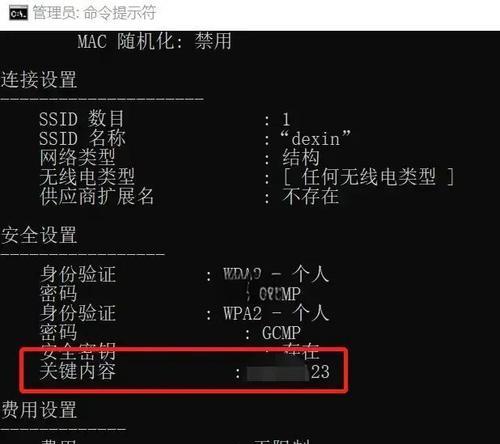 远程连接电脑密码错误的解决方法（如何处理远程连接时输入密码错误的情况）-第2张图片-数码深度