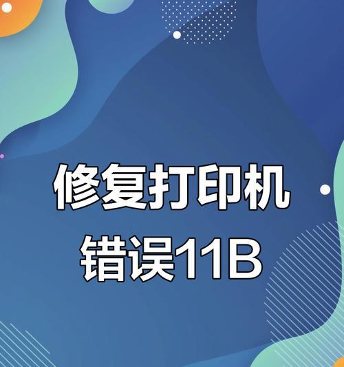 远程连接电脑密码错误的解决方法（如何处理远程连接时输入密码错误的情况）-第3张图片-数码深度