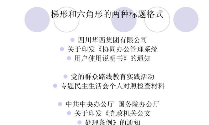 电脑打开ppt时参数错误导致的问题及解决方法（解决电脑打开ppt时参数错误的实用指南）-第1张图片-数码深度