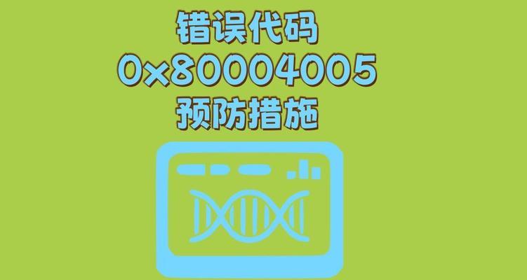 电脑显示网站错误的解决方法（如何解决电脑显示网站错误以保证正常浏览体验）-第2张图片-数码深度
