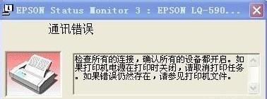 电脑运行检查地址通讯错误的解决方法（解决电脑运行时出现的地址通讯错误的有效方法）-第1张图片-数码深度