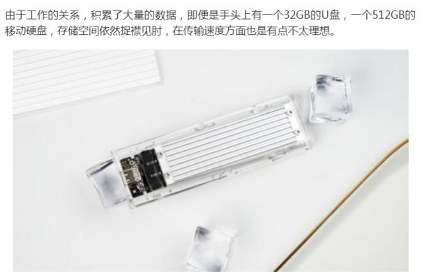 使用移动SSD升级你的电脑硬盘（轻松提升电脑性能，享受更快的数据传输速度）-第1张图片-数码深度