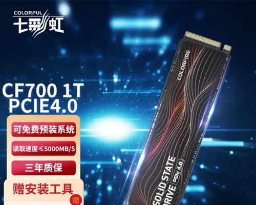 使用移动SSD升级你的电脑硬盘（轻松提升电脑性能，享受更快的数据传输速度）-第3张图片-数码深度