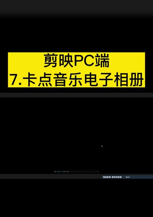 电脑区域变色卡点教程（学会使用区域变色卡点技巧，让你的电脑界面焕然一新！）-第2张图片-数码深度