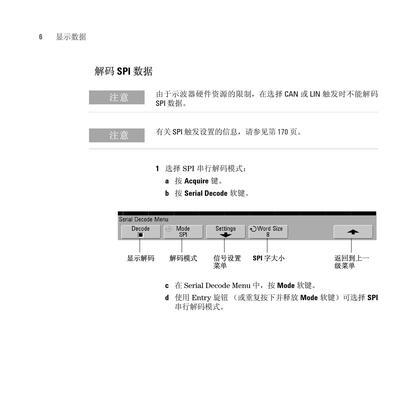 安捷伦示波器电脑操作教程（从入门到精通，掌握安捷伦示波器的电脑操作技巧）-第1张图片-数码深度