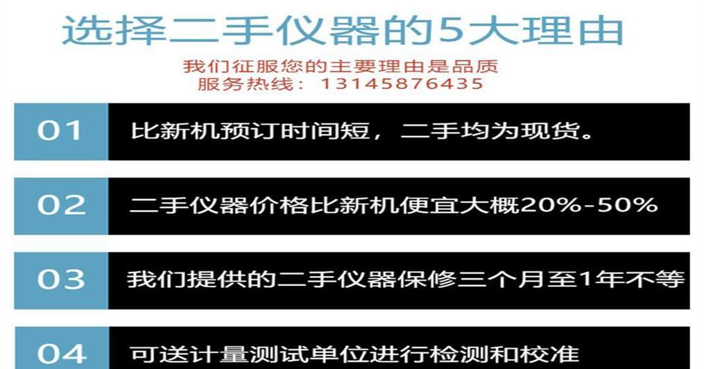 安捷伦示波器电脑操作教程（从入门到精通，掌握安捷伦示波器的电脑操作技巧）-第2张图片-数码深度