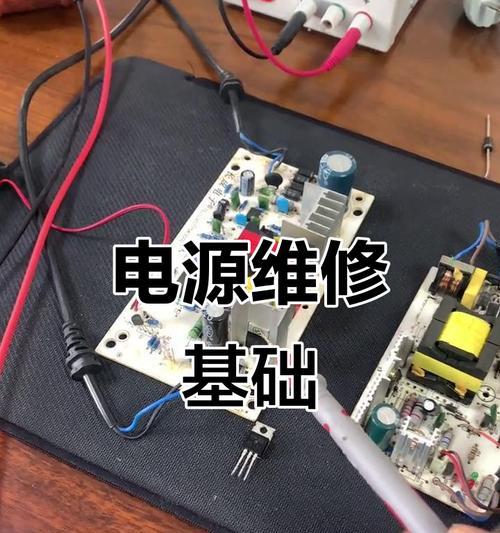 电脑电源维修故障大全教程（解决各类电源问题，轻松修复电脑故障）-第2张图片-数码深度