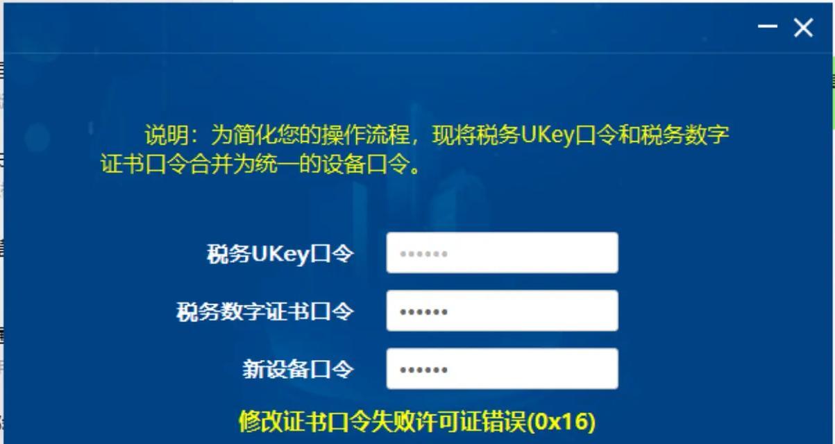 电脑常提示证书错误的原因及解决方法（解密证书错误，让您的电脑顺畅运行）-第3张图片-数码深度