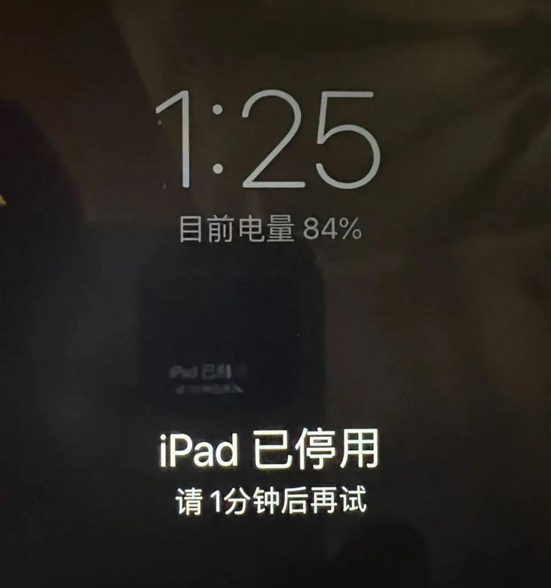 平板电脑解锁教程（通过设置和操作步骤轻松解除平板电脑的锁屏功能）-第2张图片-数码深度
