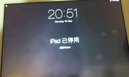 平板电脑解锁教程（通过设置和操作步骤轻松解除平板电脑的锁屏功能）-第3张图片-数码深度
